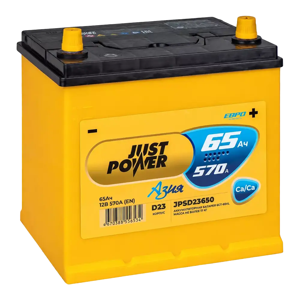 Just power 65 А/ч о.п. 570А V  Asia