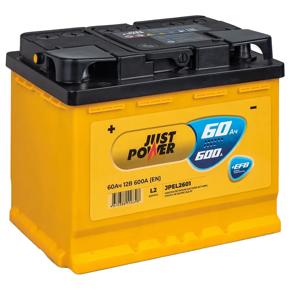 Just power 60 А/ч п.п. 600А V EFB