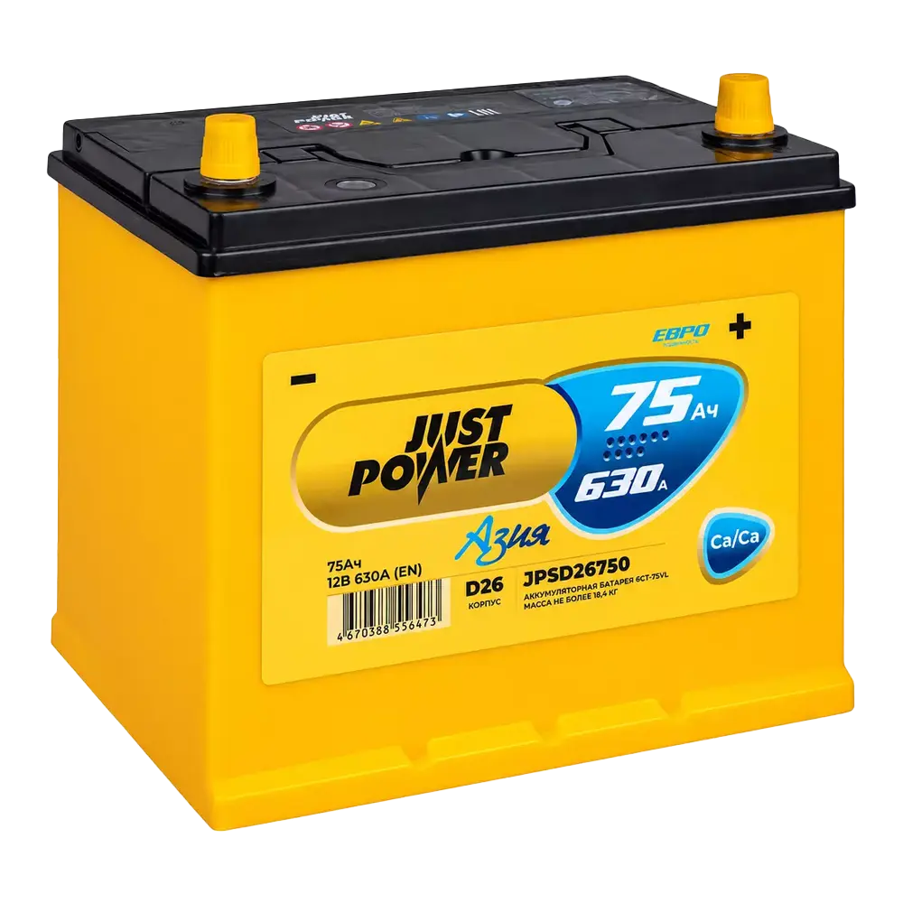 Just power 75 А/ч о.п. 630А V Asia